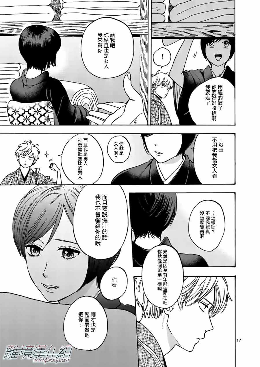 第30话