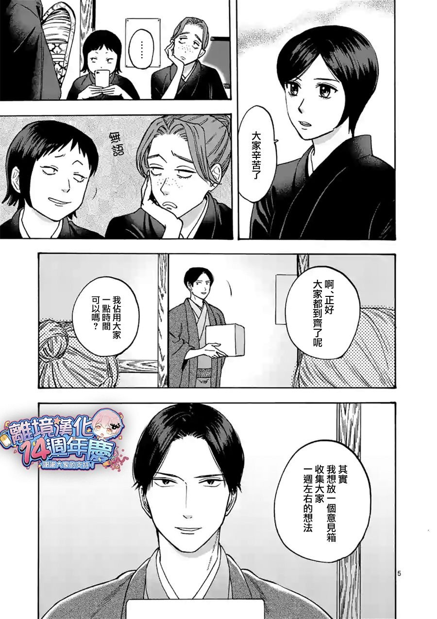 第31话