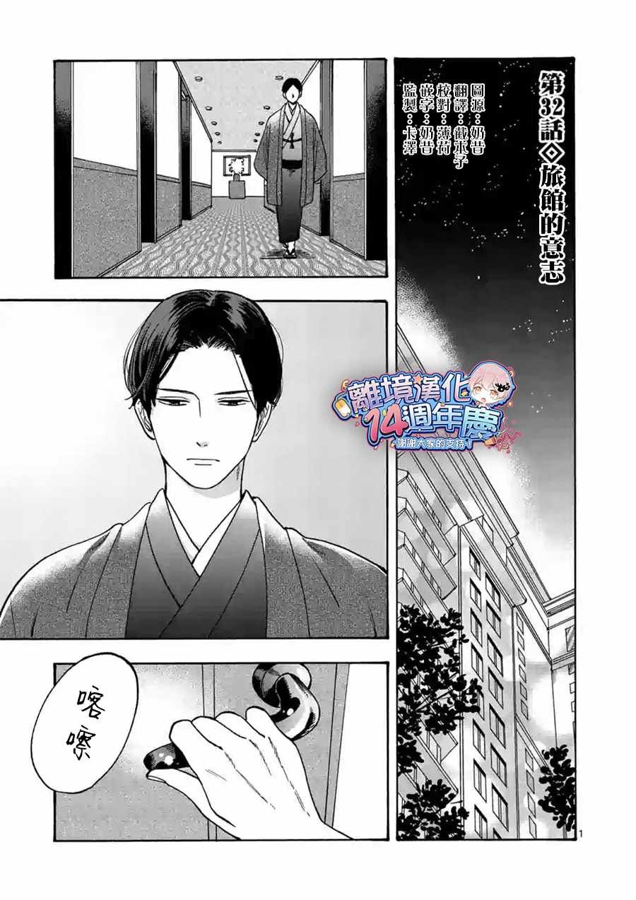 第32话