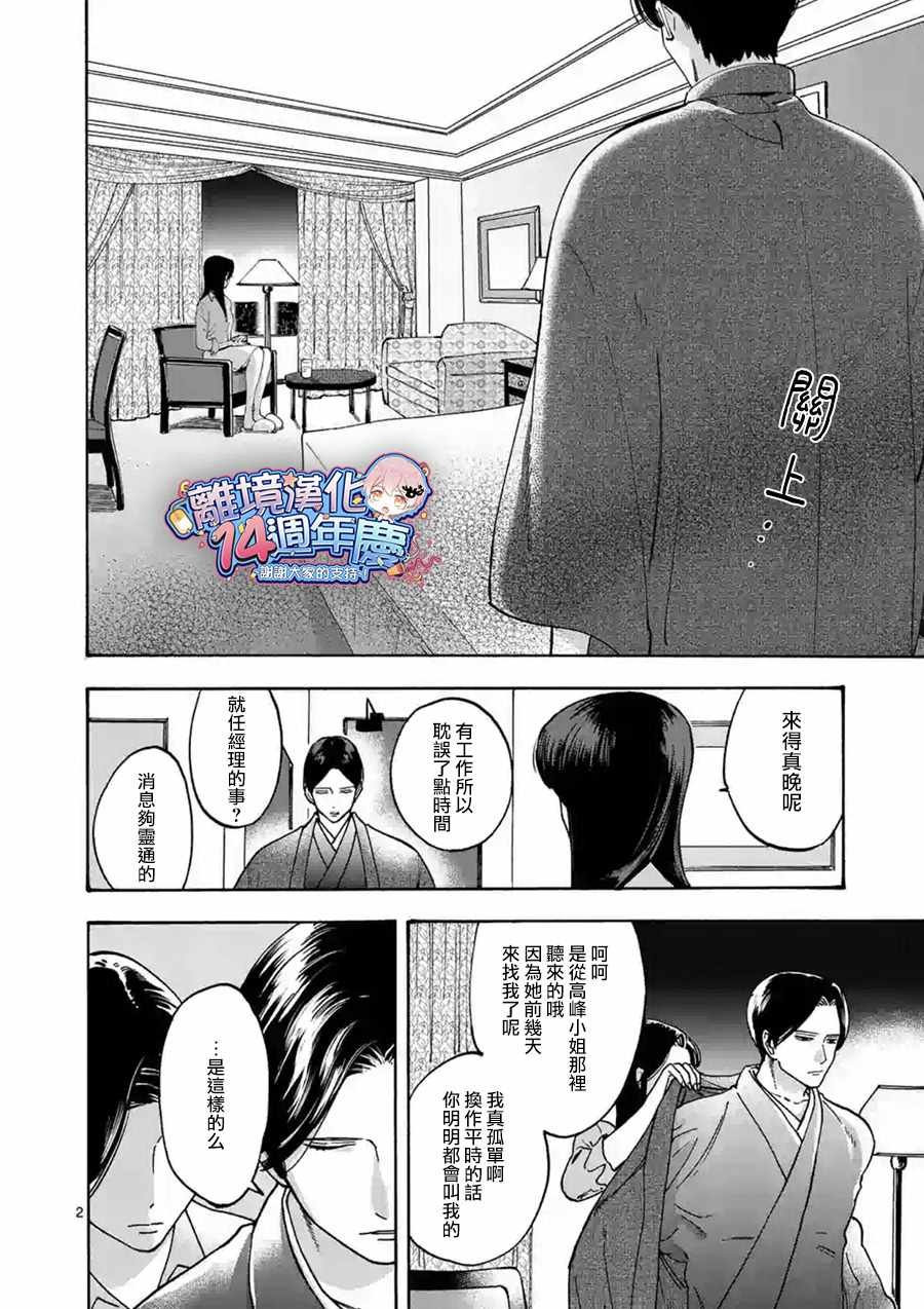 第32话