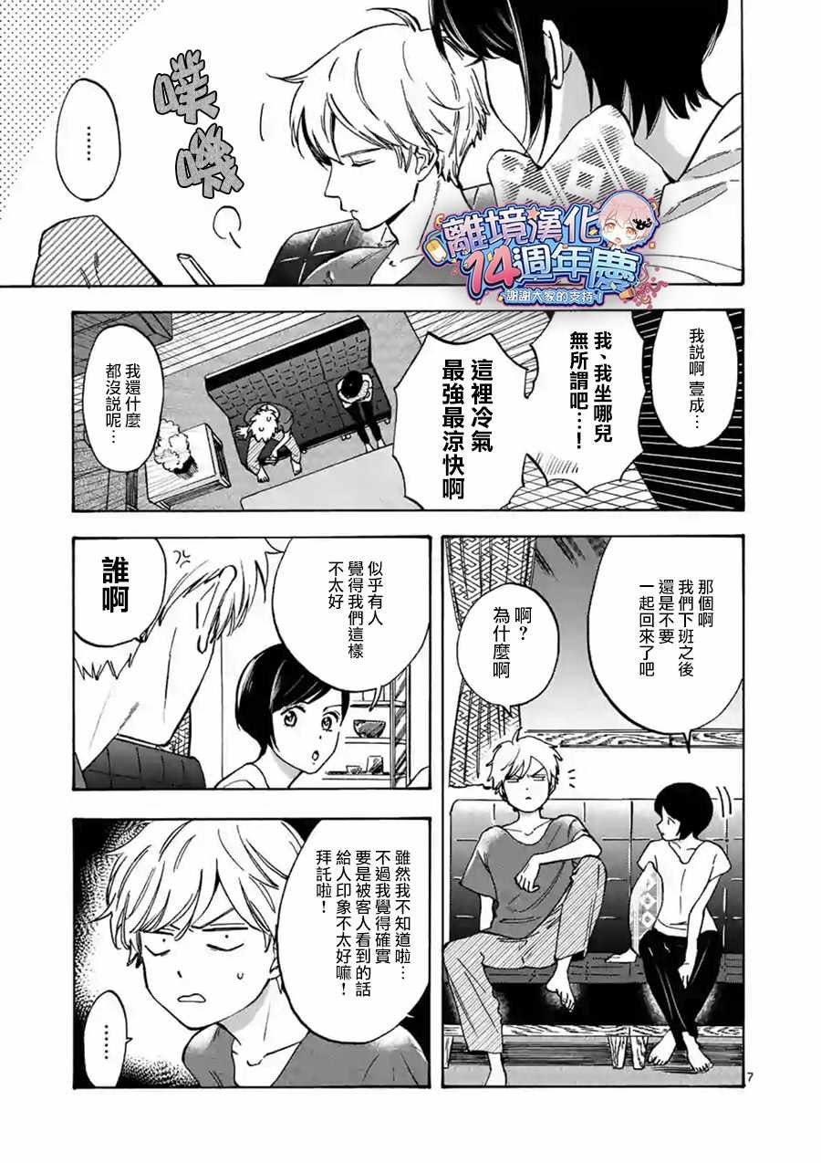 第32话