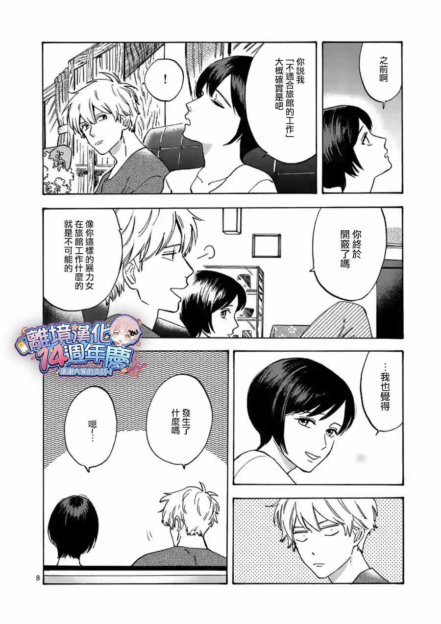第32话