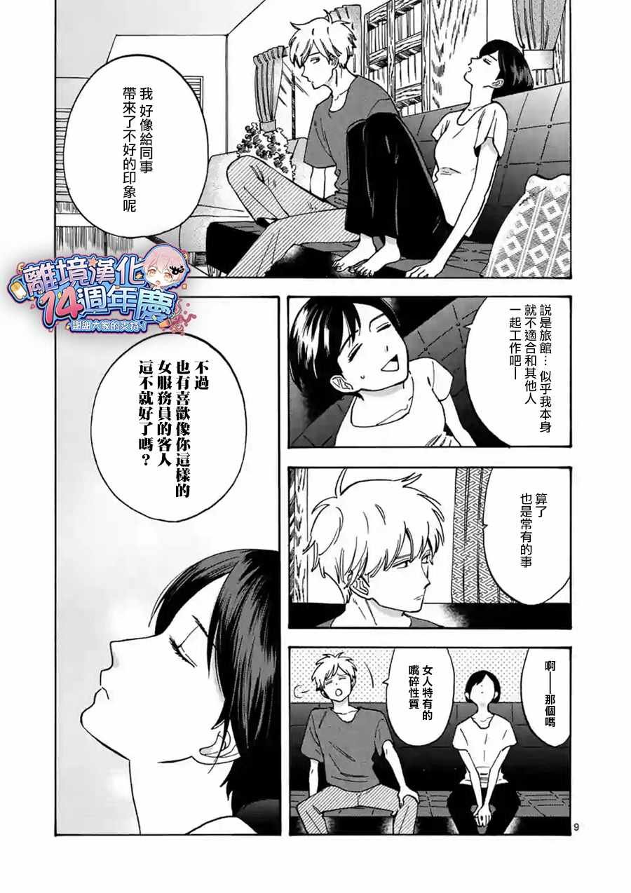 第32话