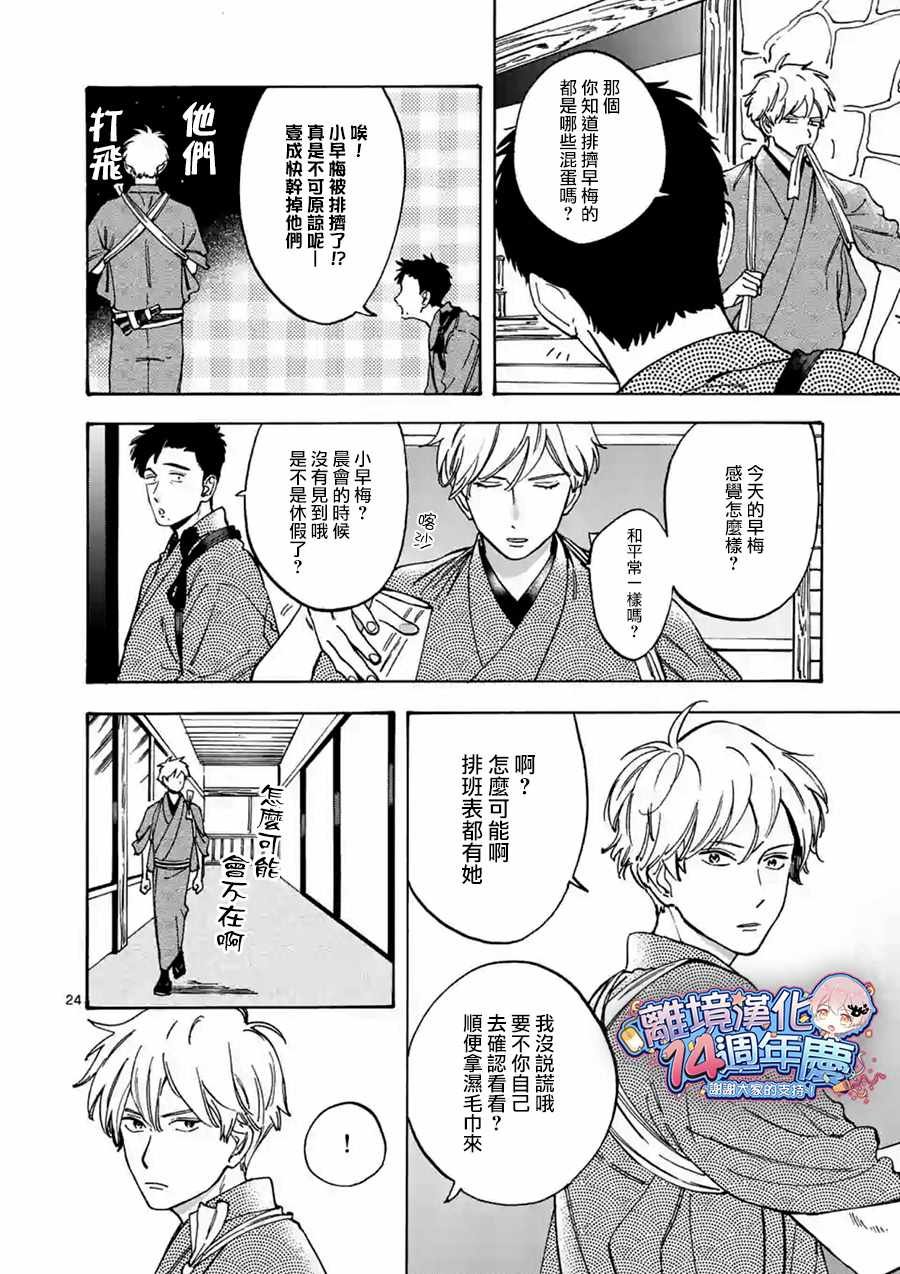 第32话