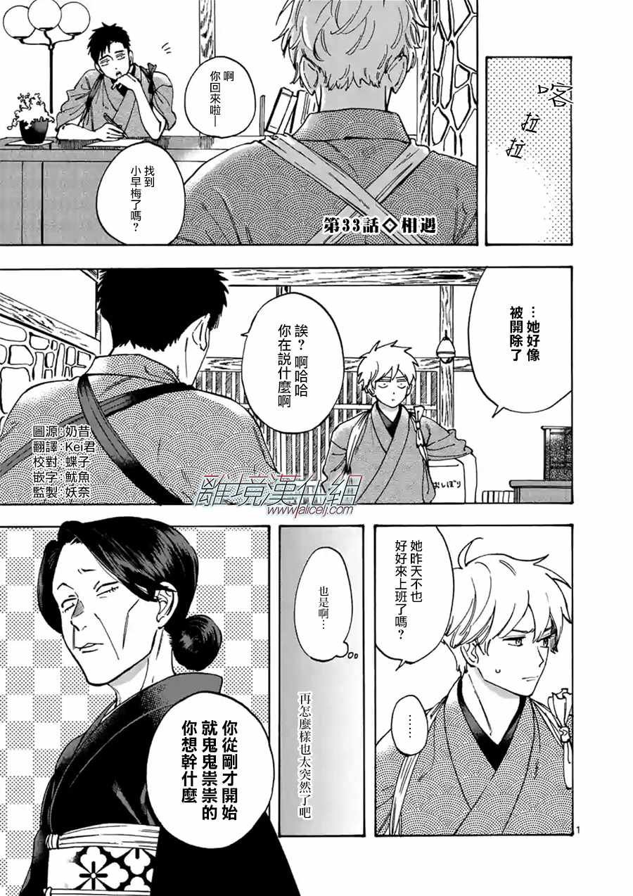 第33话