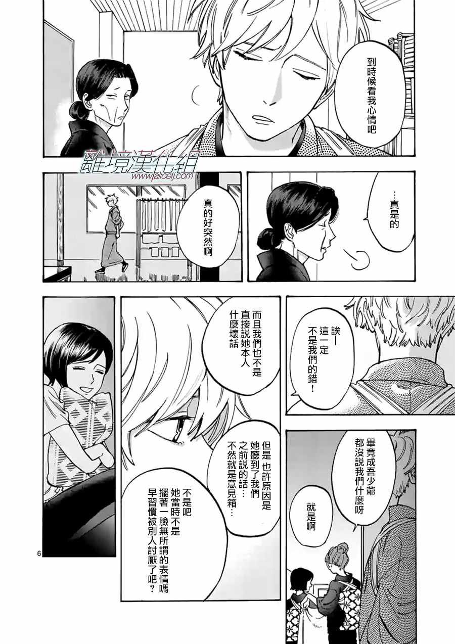 第33话