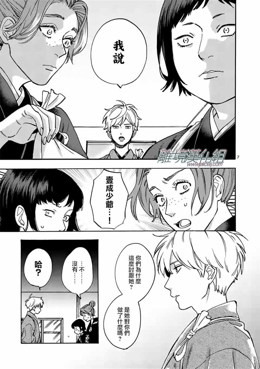 第33话
