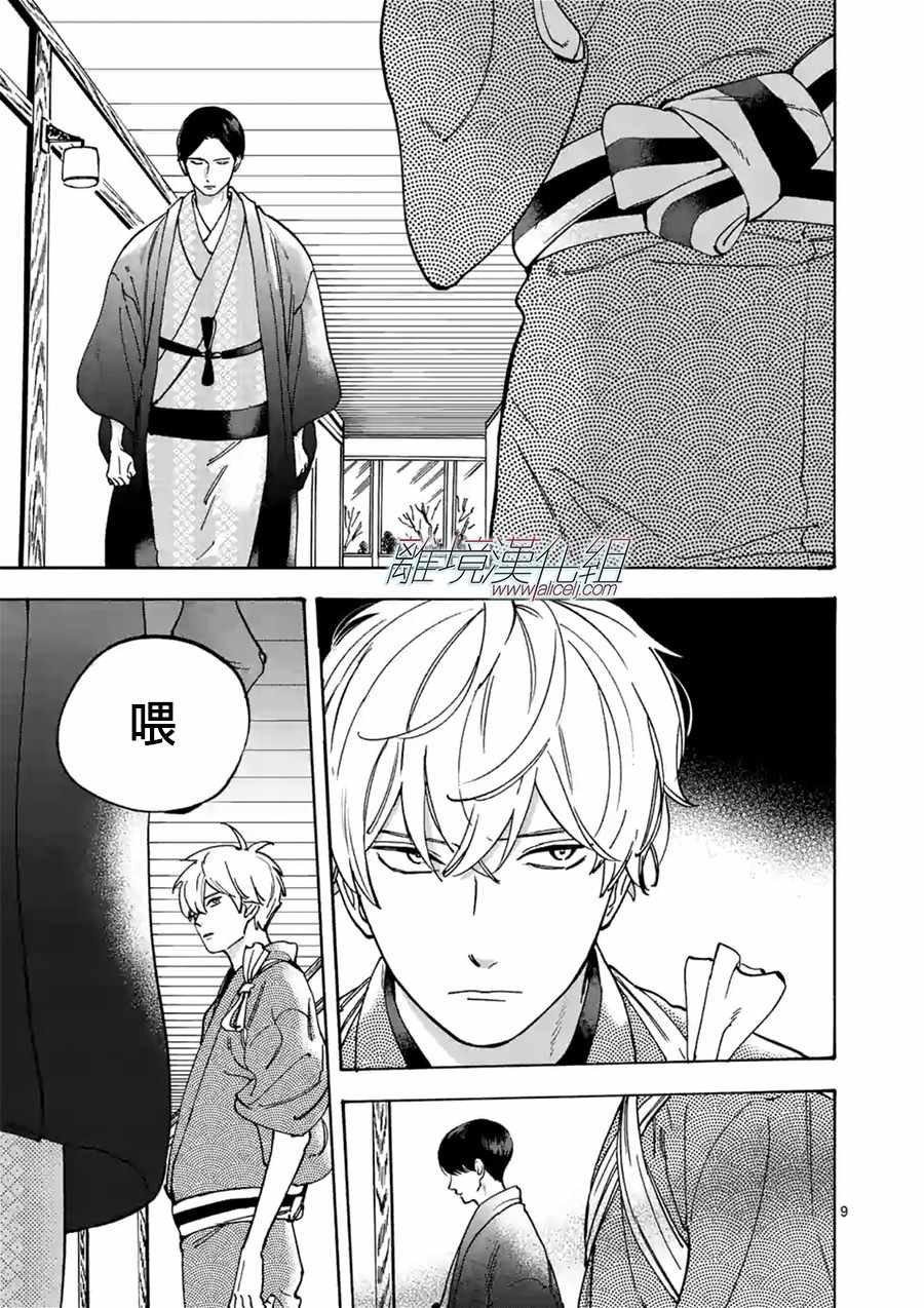 第33话