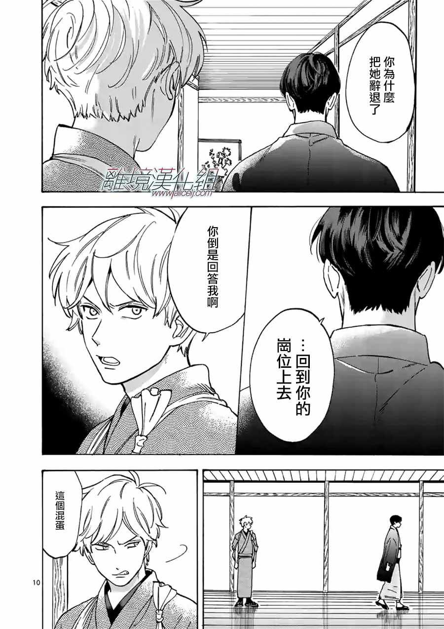 第33话