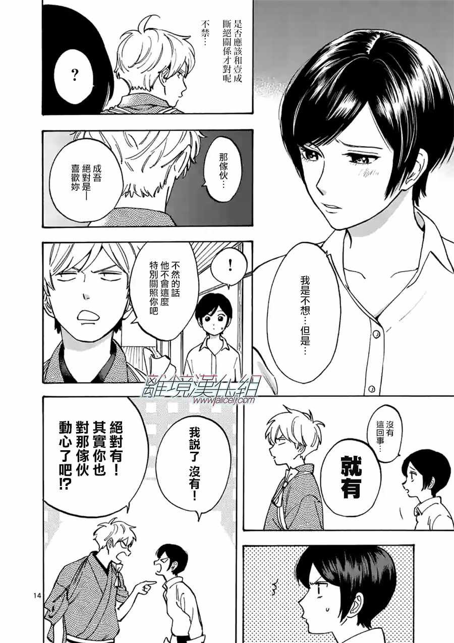 第33话