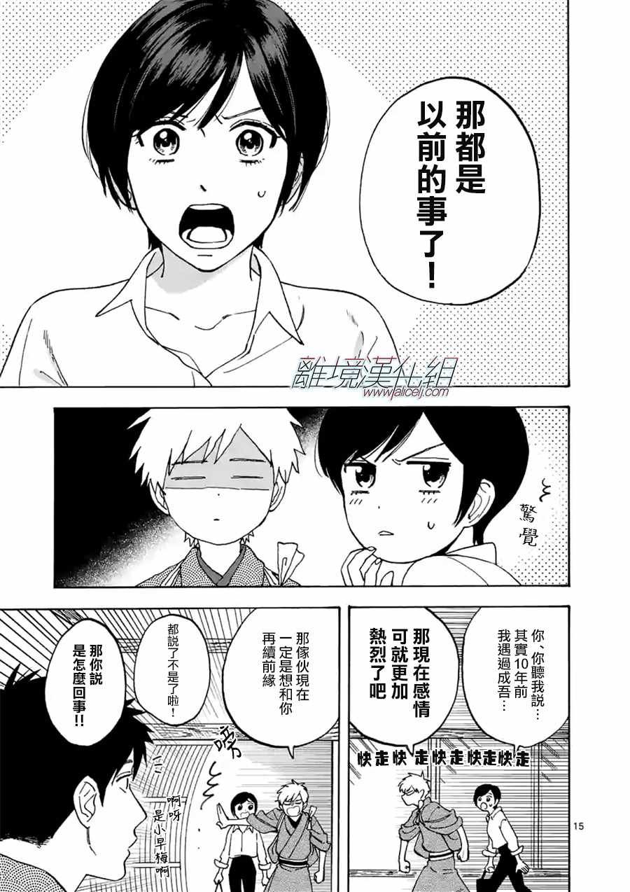 第33话