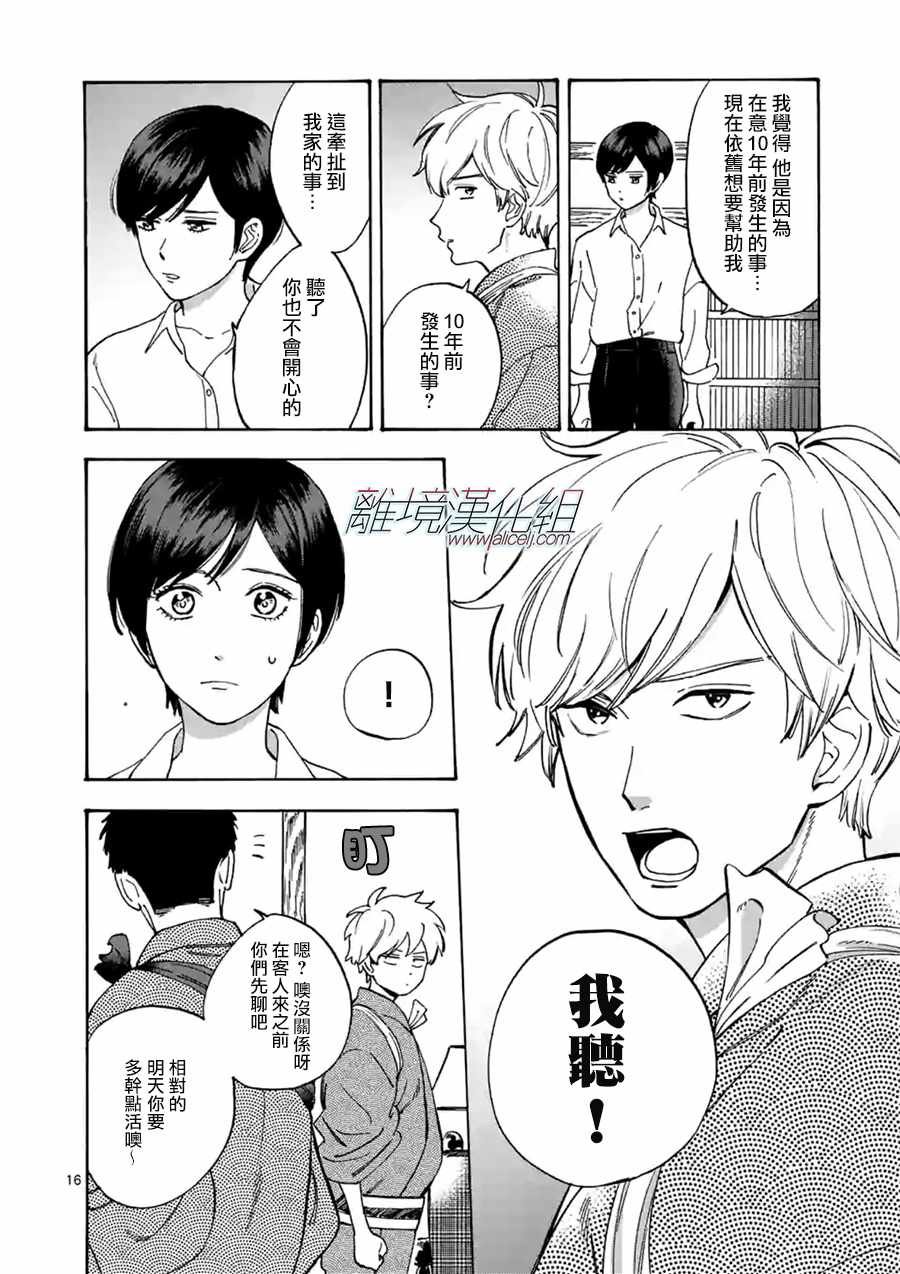 第33话