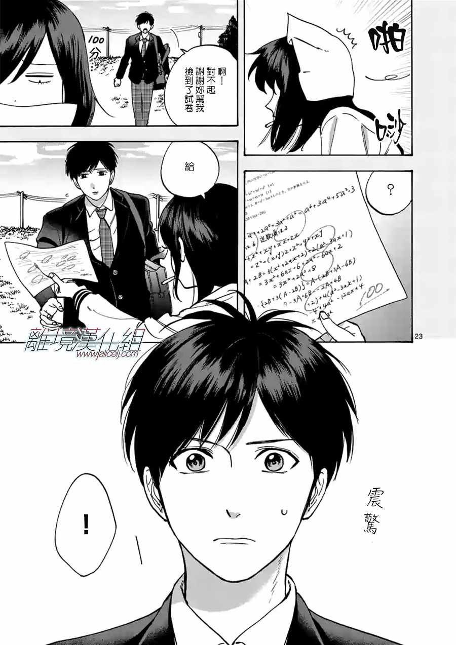 第33话