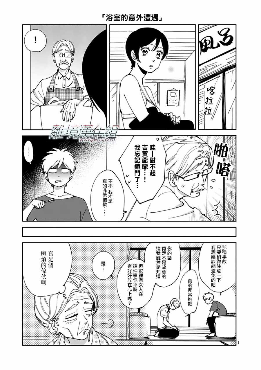 第33话