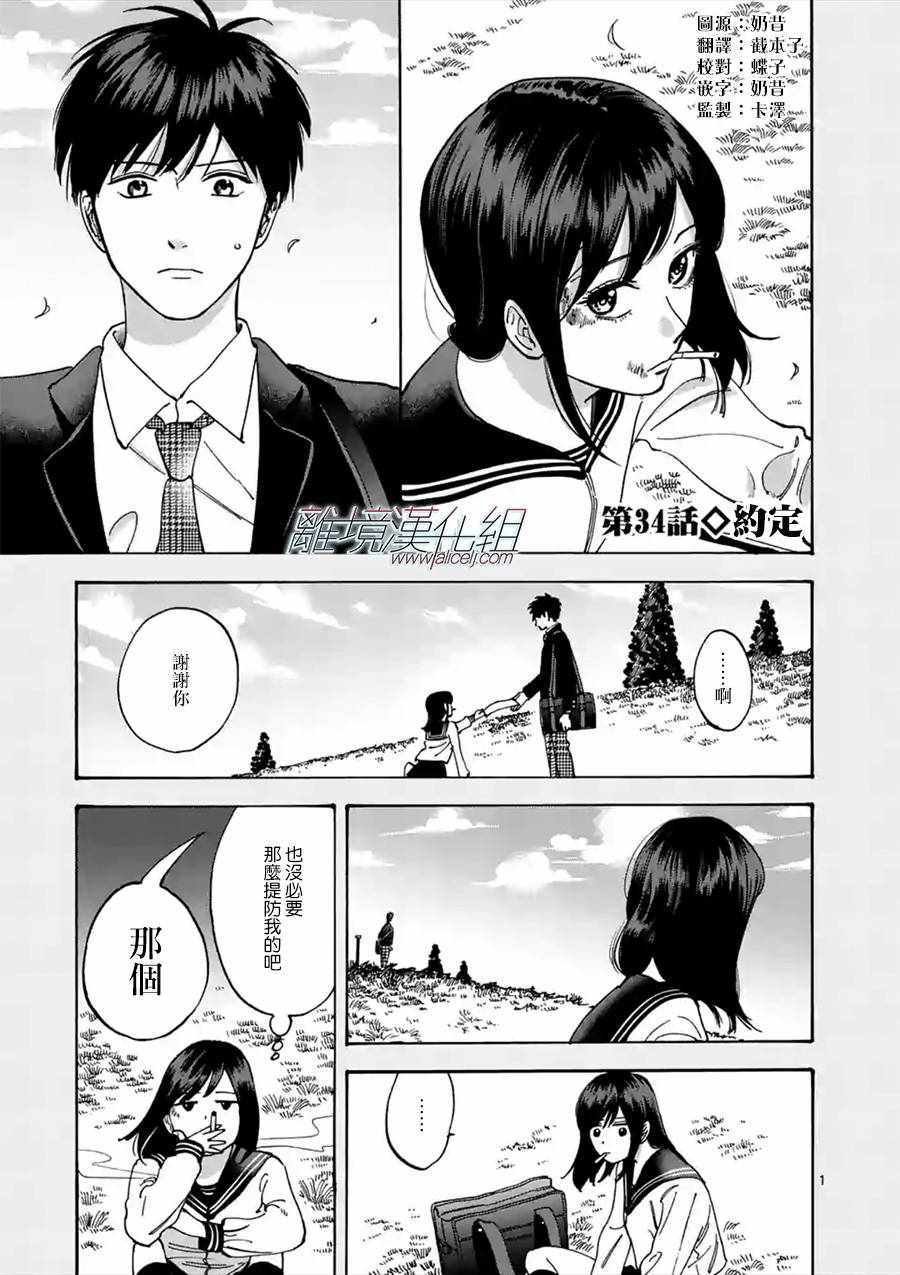 第34话