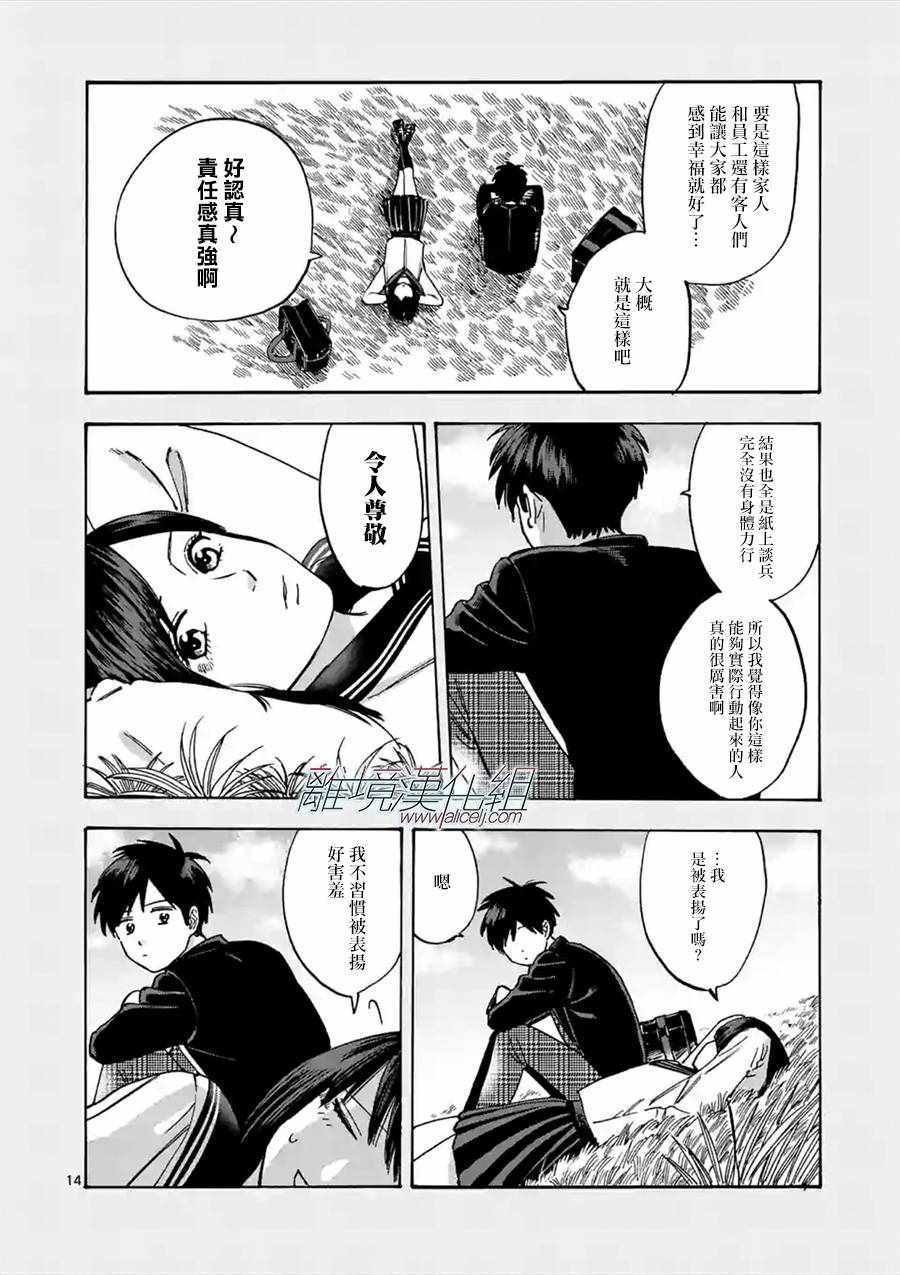第34话
