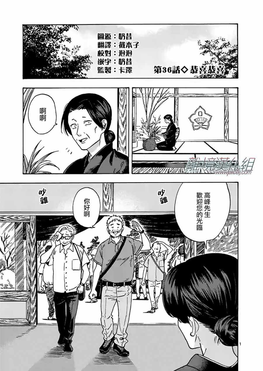 第36话
