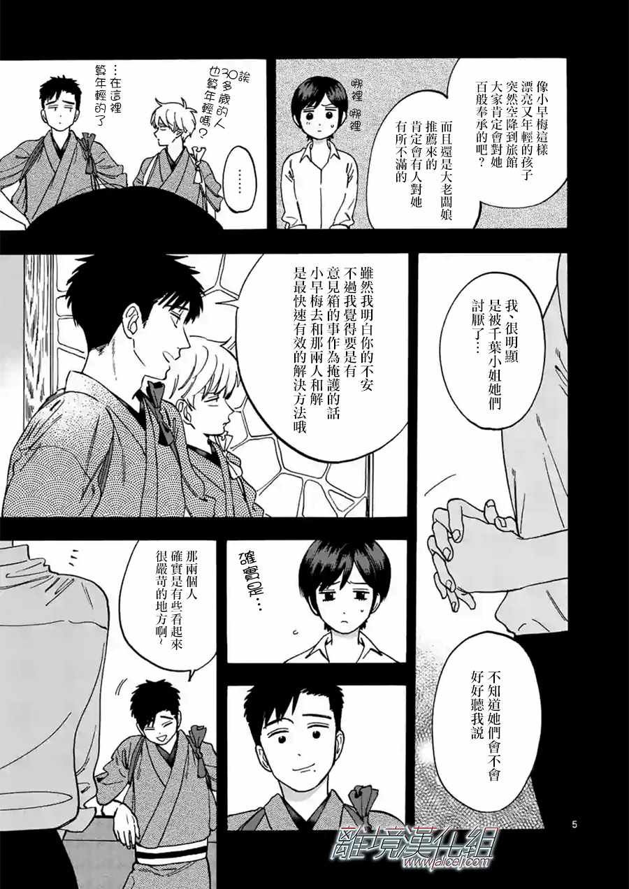 第36话