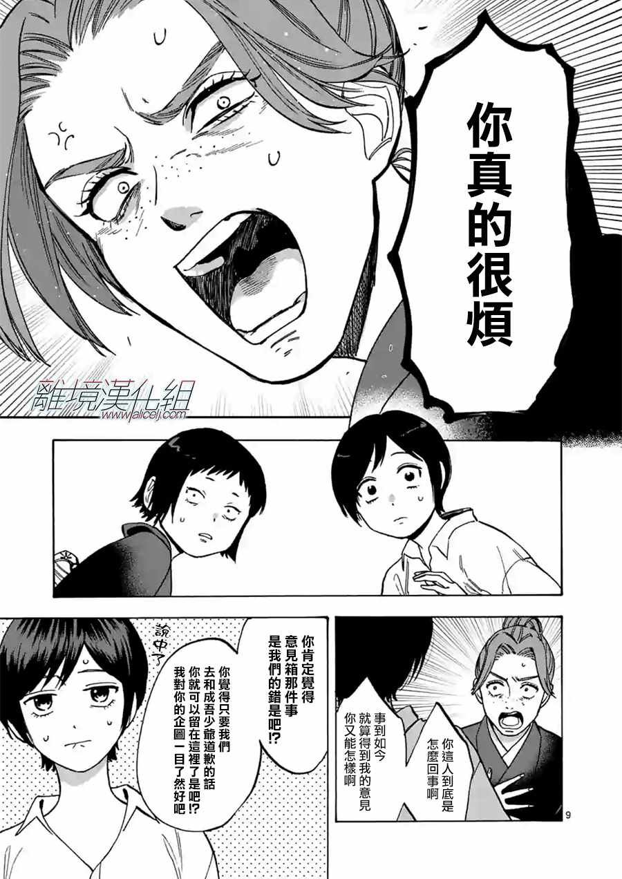 第36话