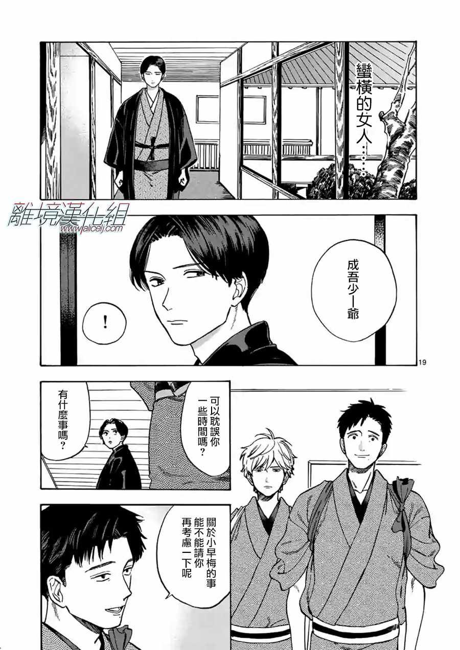 第36话