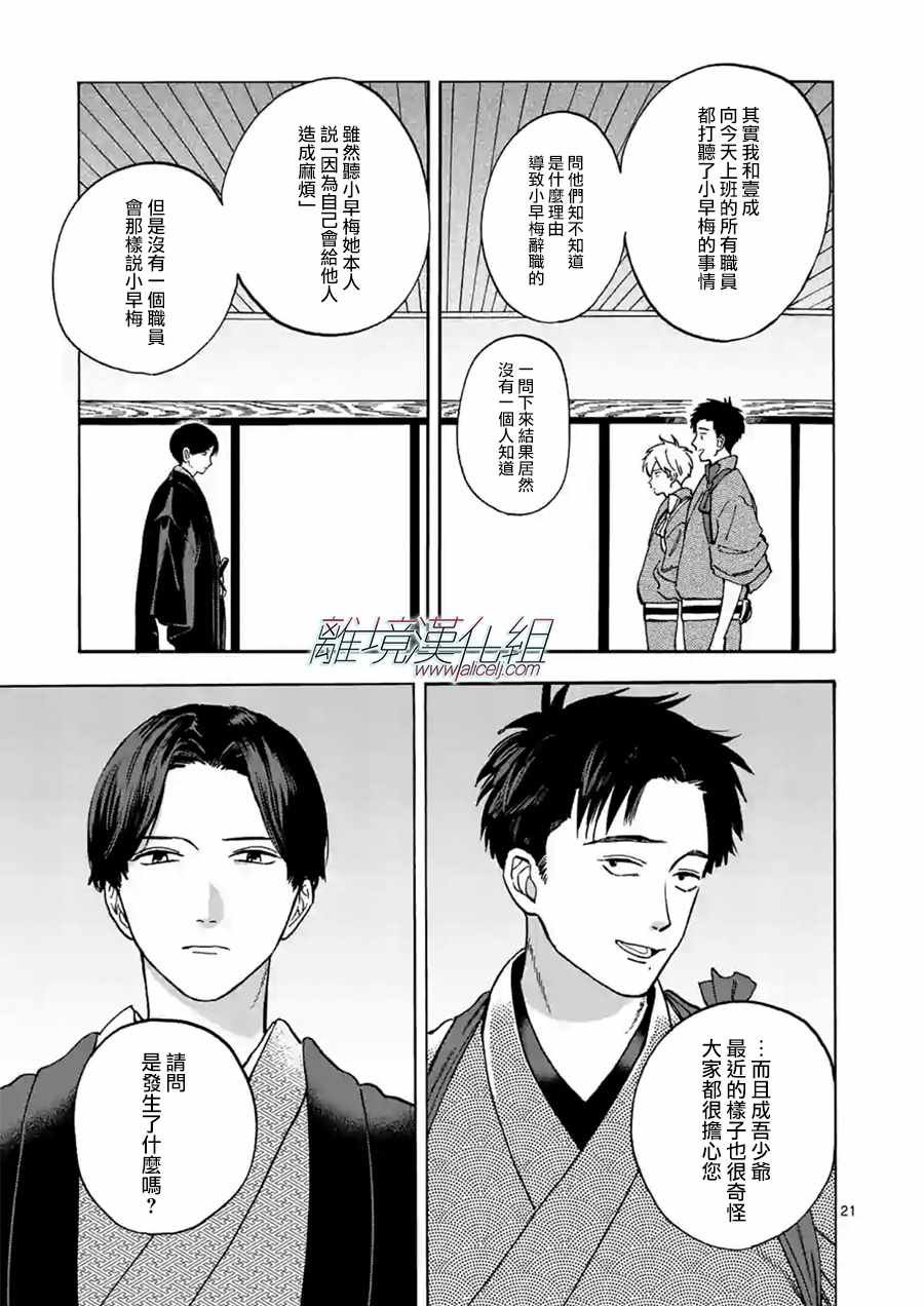第36话