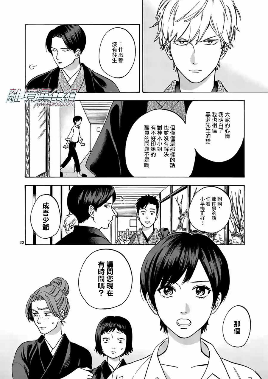 第36话