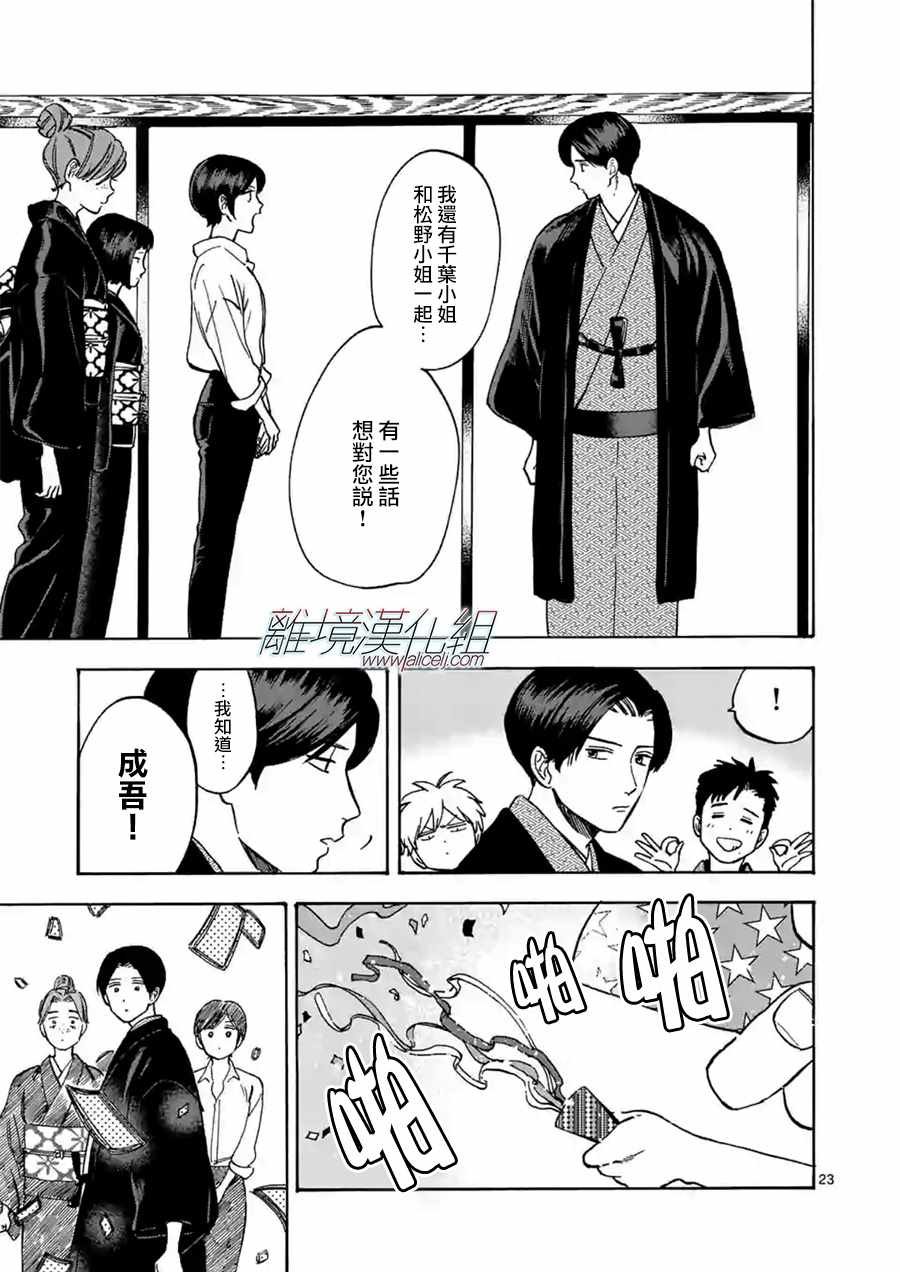 第36话