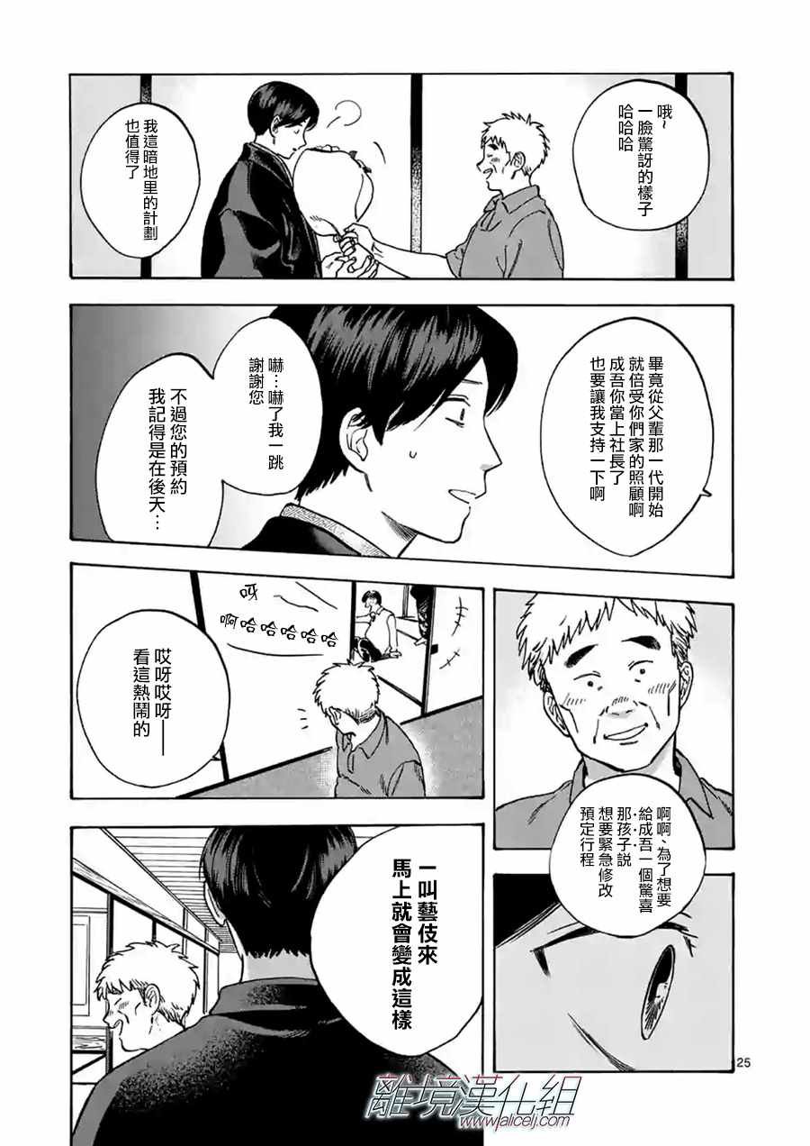 第36话