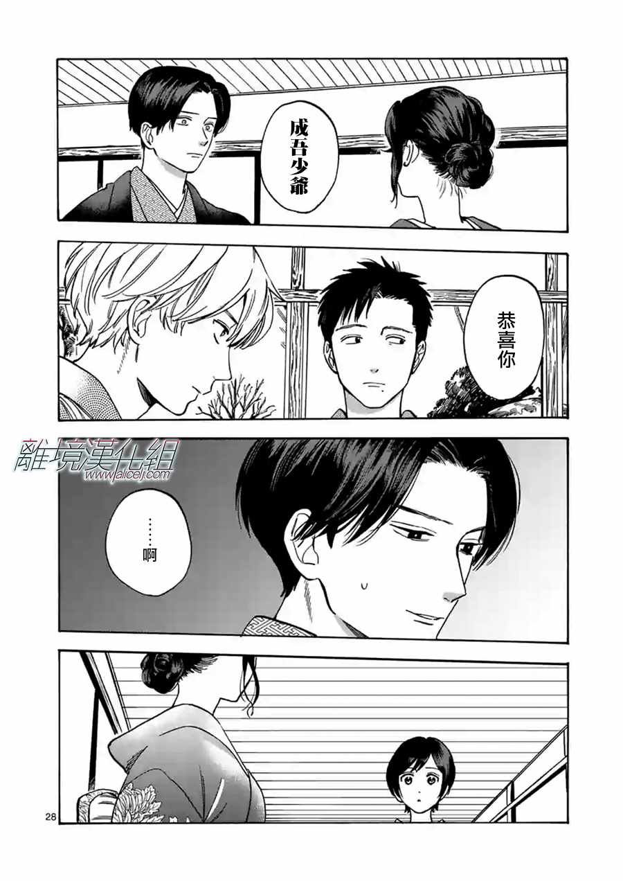 第36话