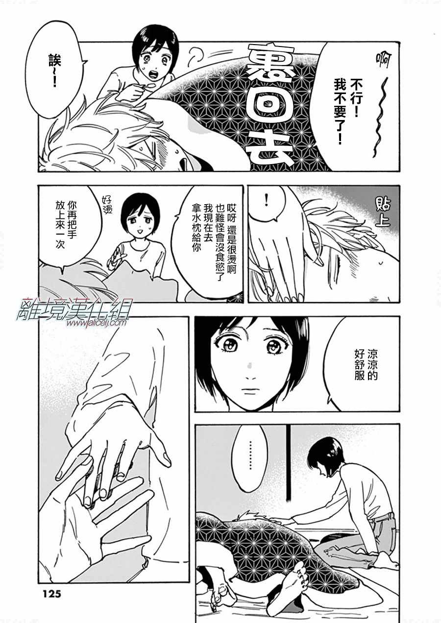 第36话