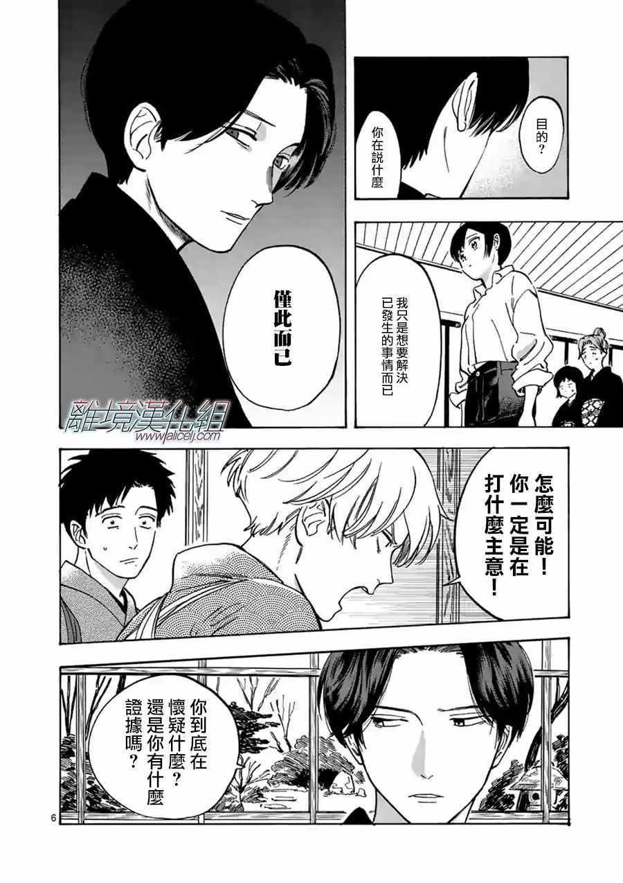 第37话