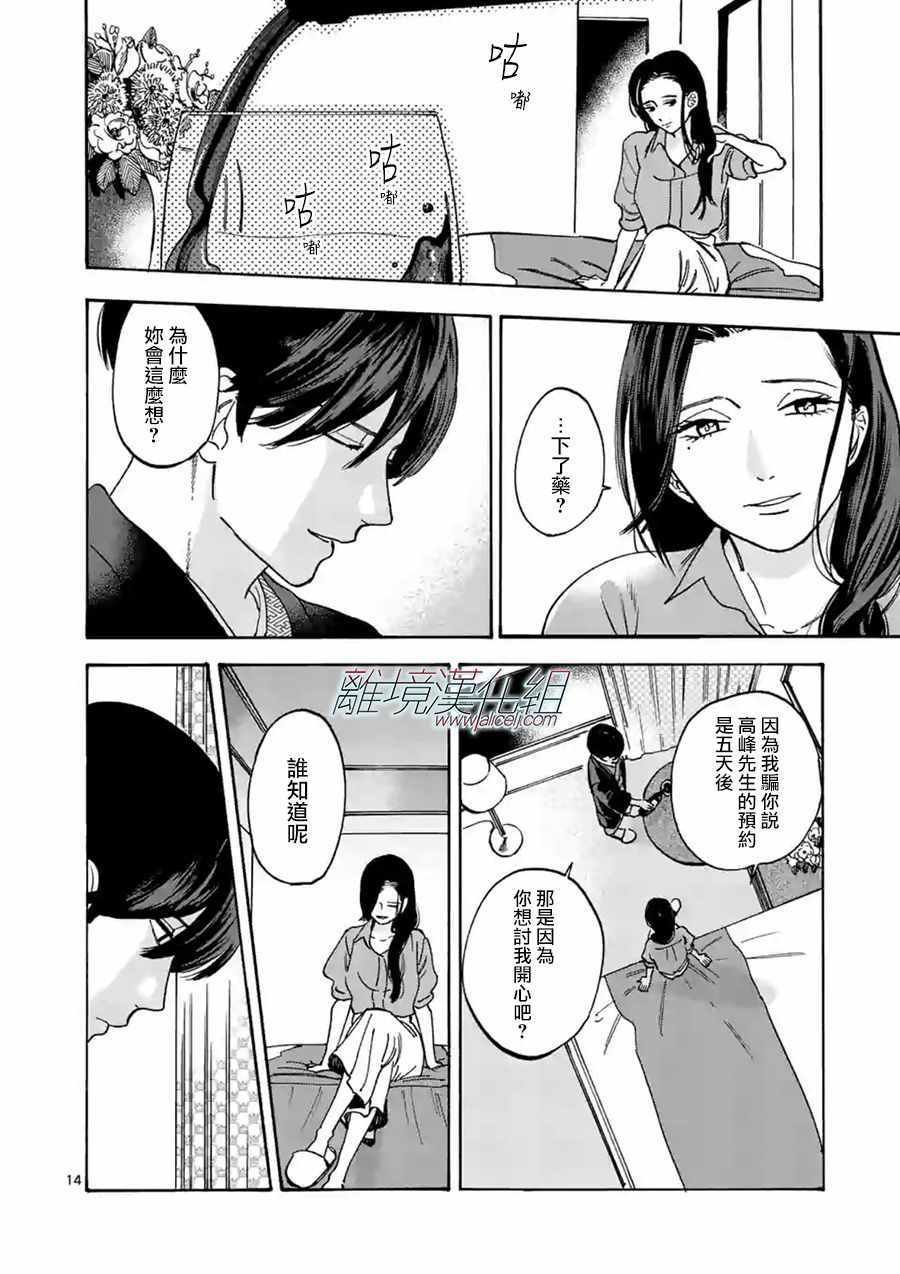 第37话