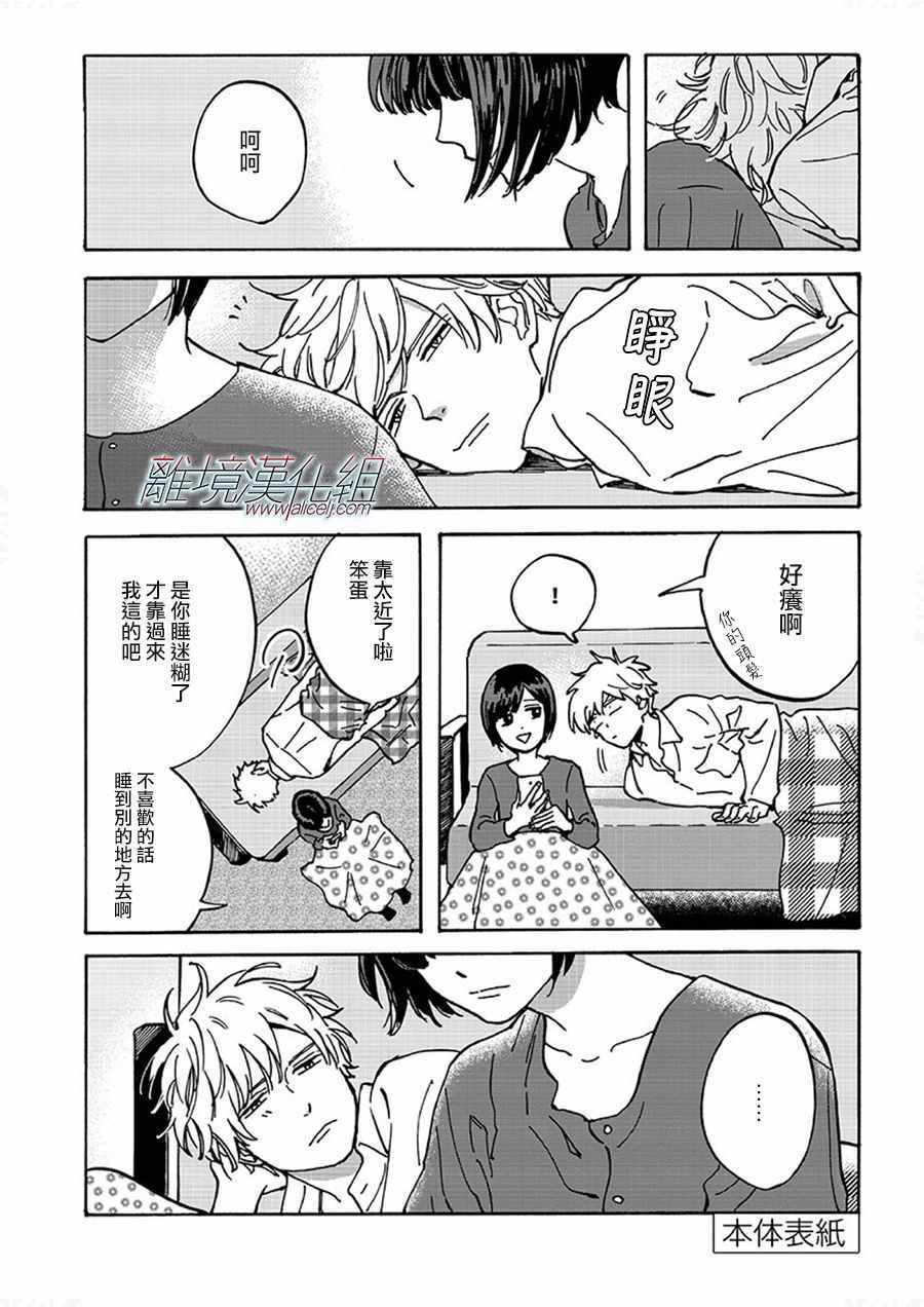 第37话