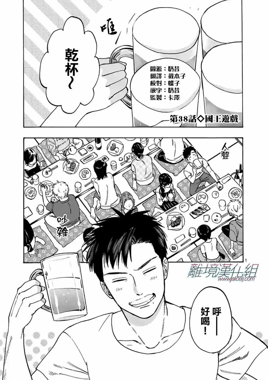 第38话