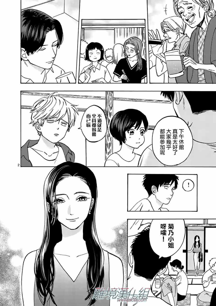 第38话