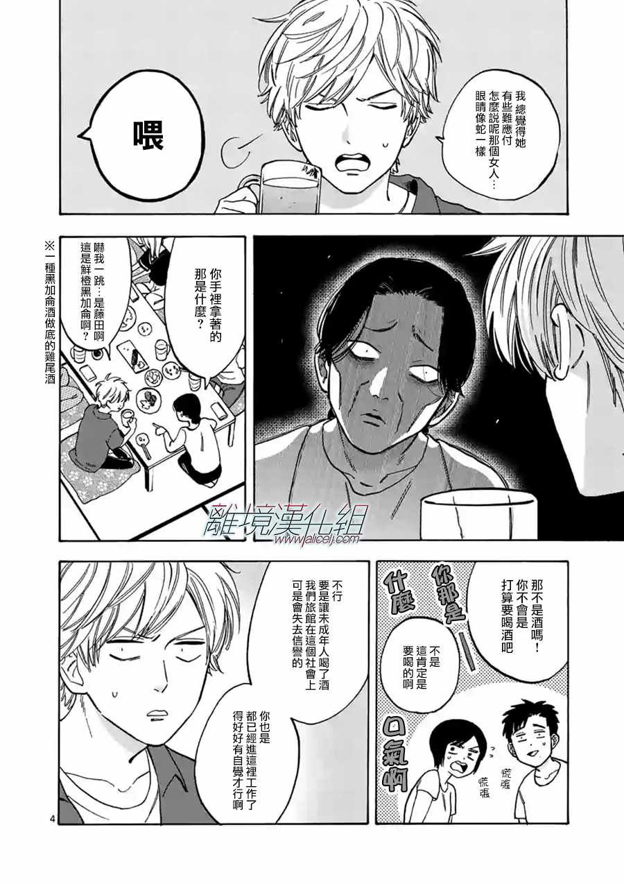 第38话