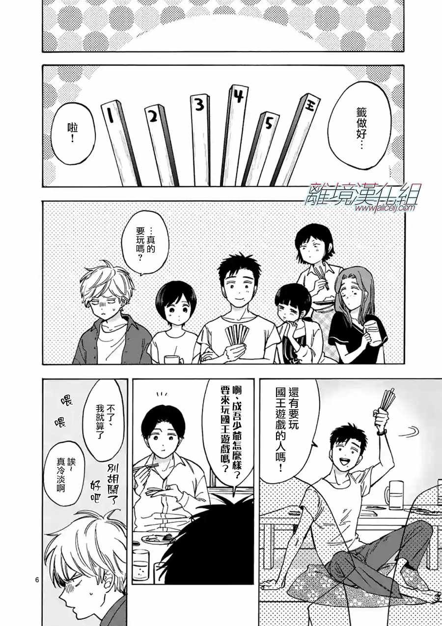 第38话