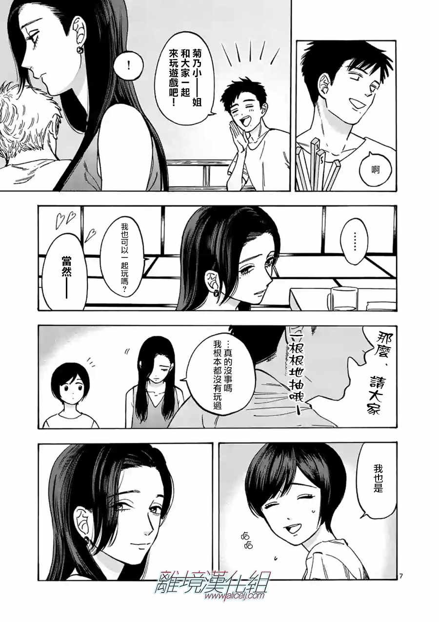 第38话