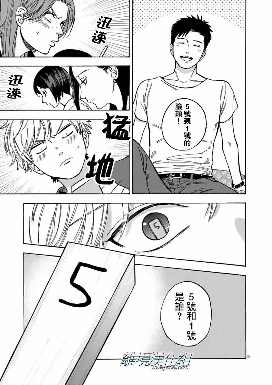 第38话