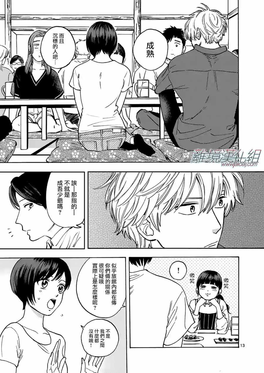 第38话