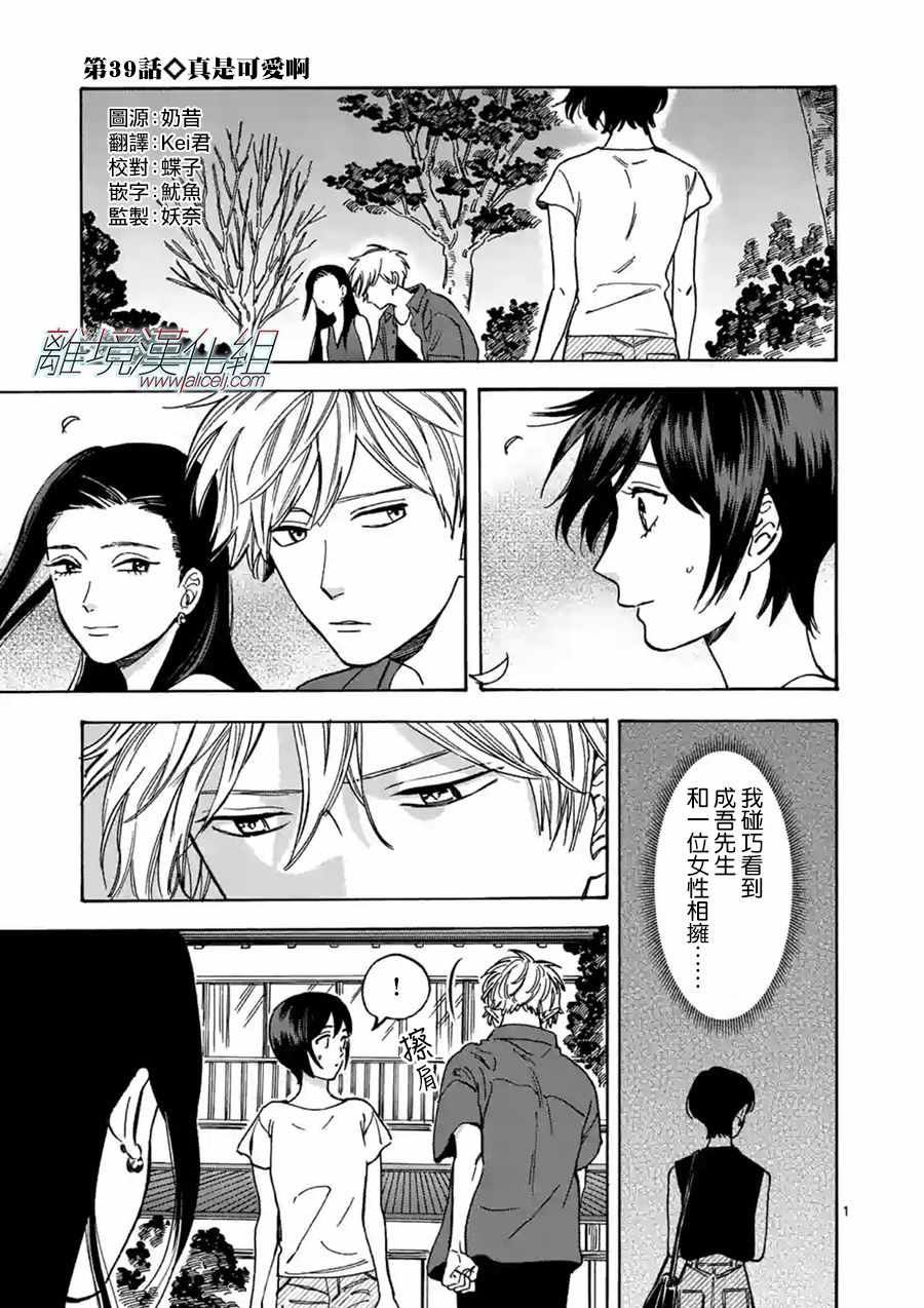 第39话