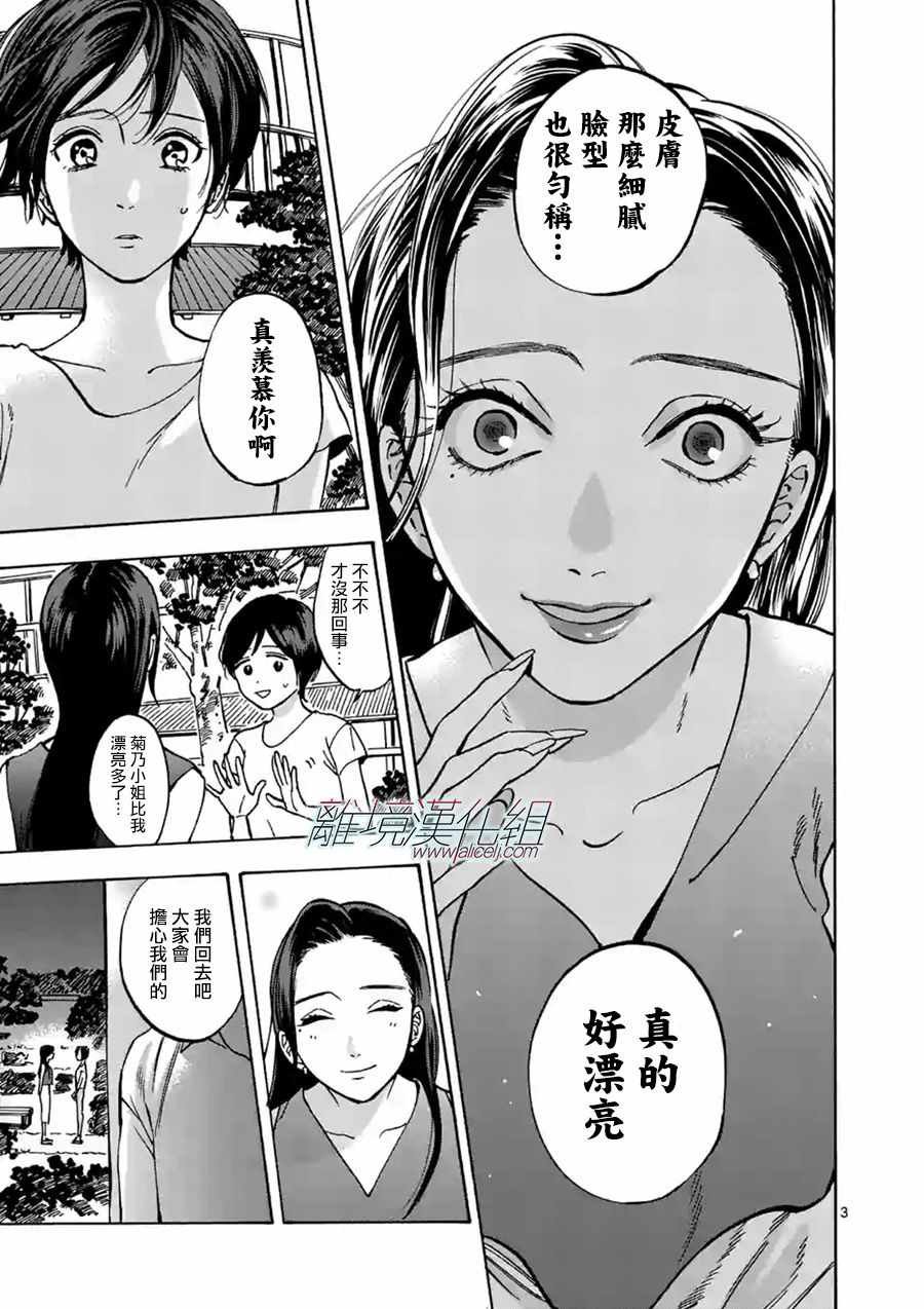 第39话