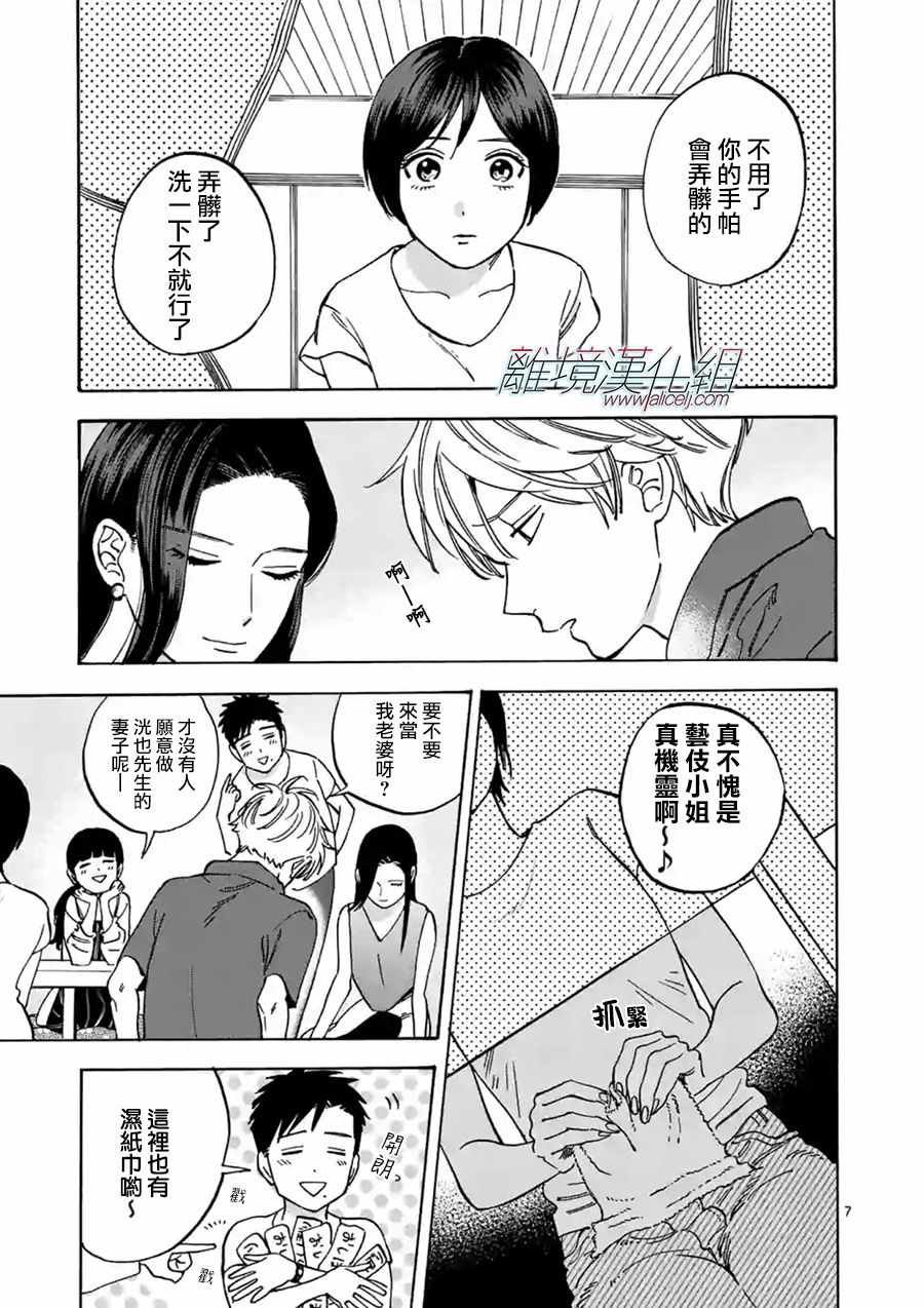第39话