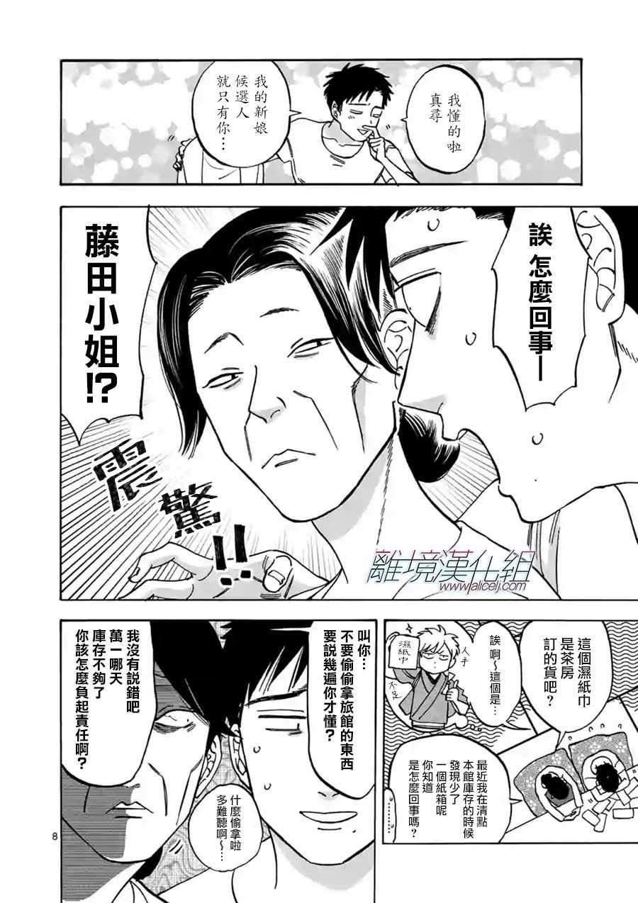 第39话