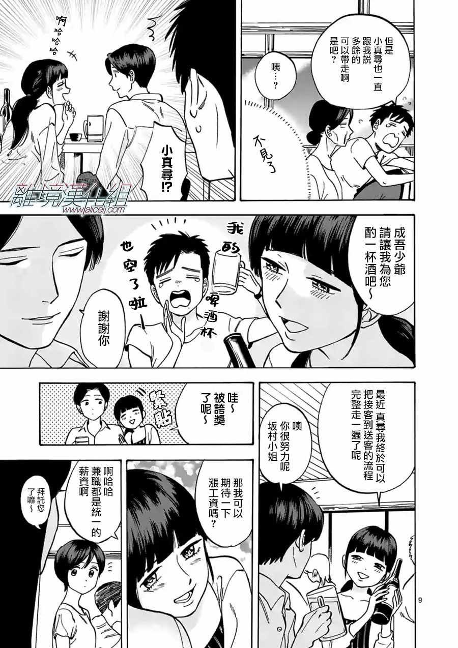 第39话