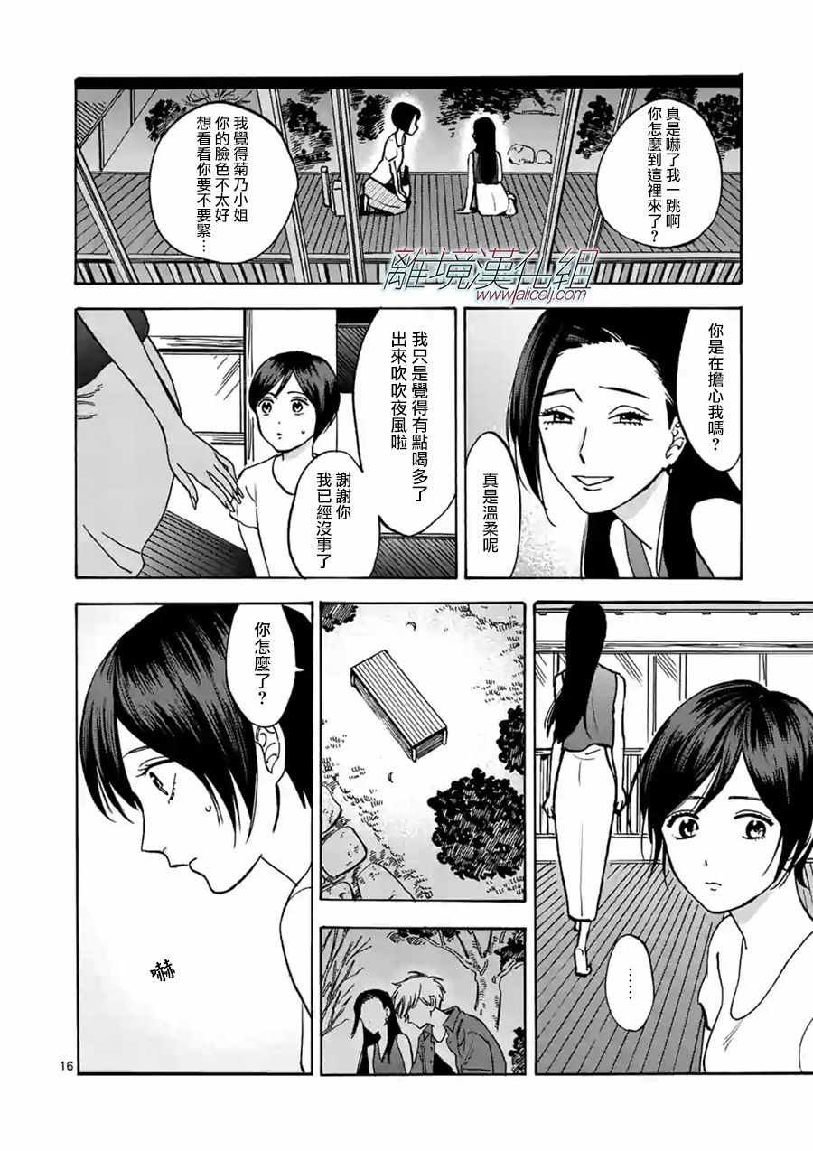 第39话