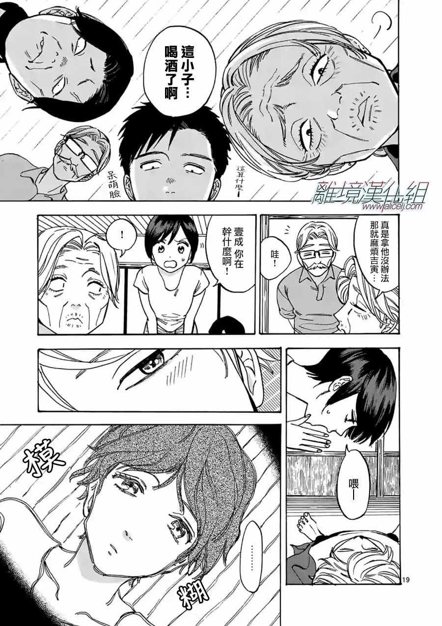 第39话