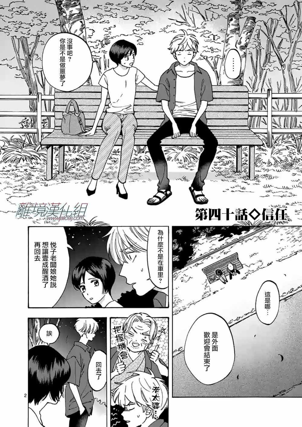 第40话