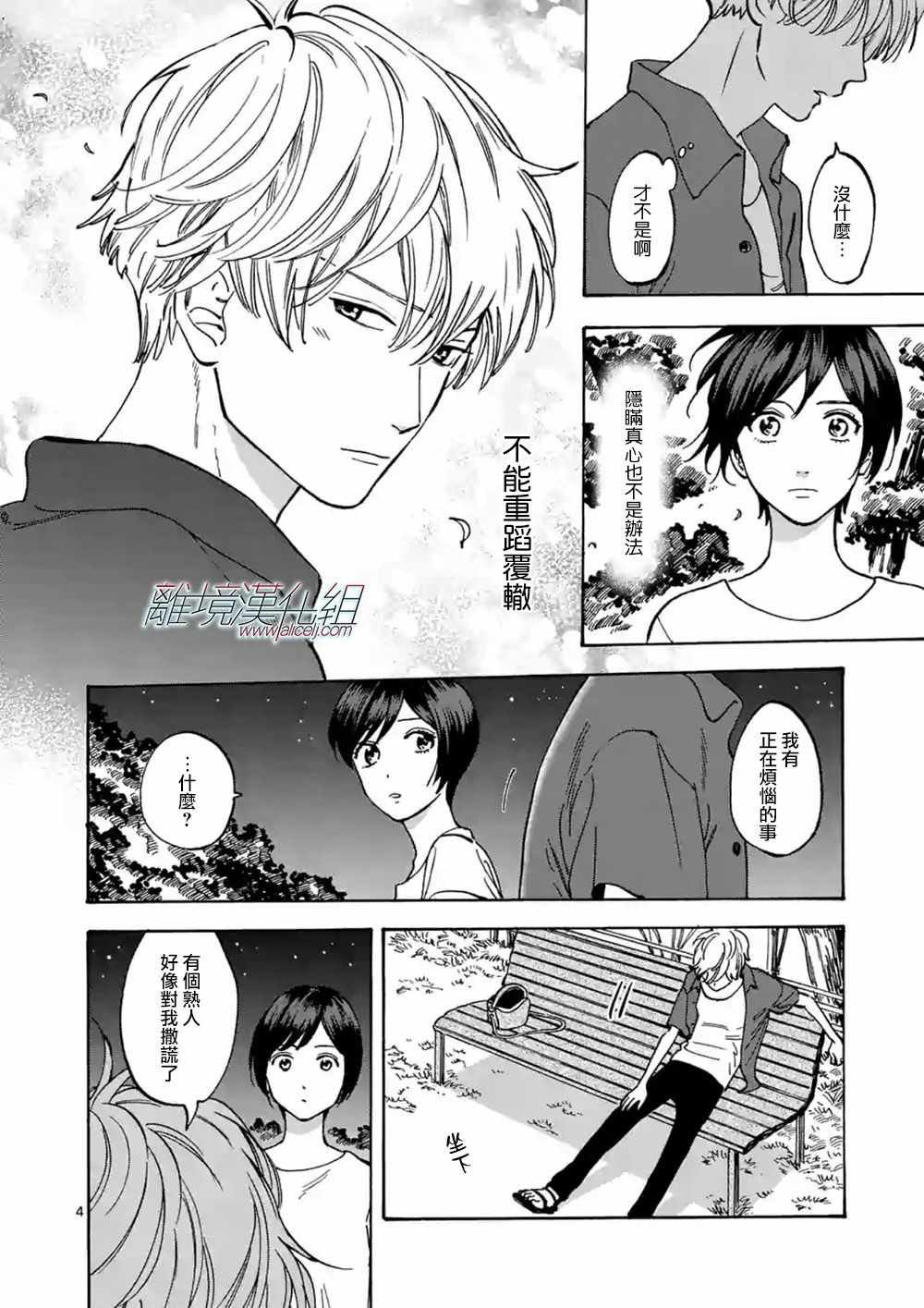 第40话