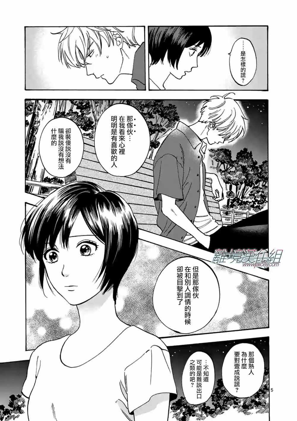 第40话